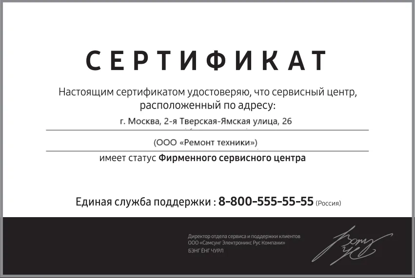 Сертификат-разрешение на ремонт устройств Xiaomi в xiaomi-profi-fix | Специализированный сервисный центр.